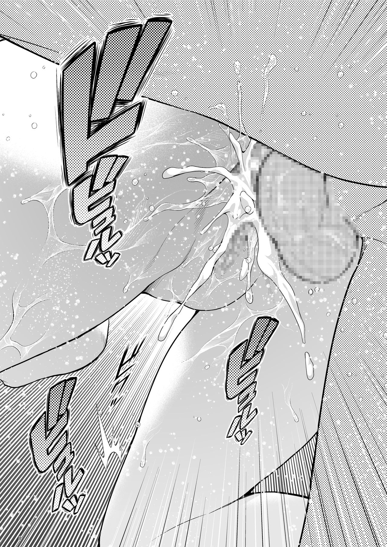 Bokutei Hoken Taiiku no Susume page 7 full