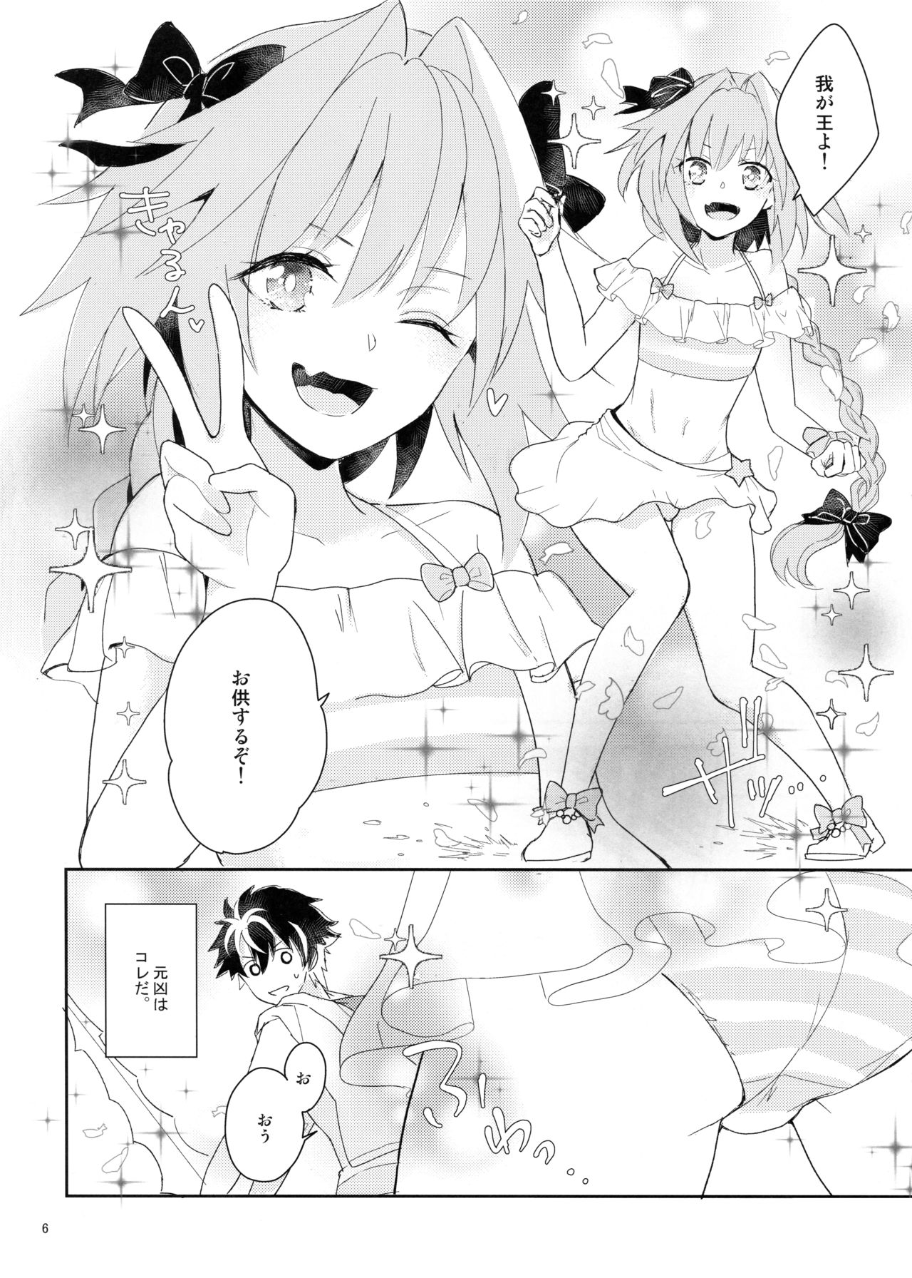 Kirafuri Swimsuit page 5 full