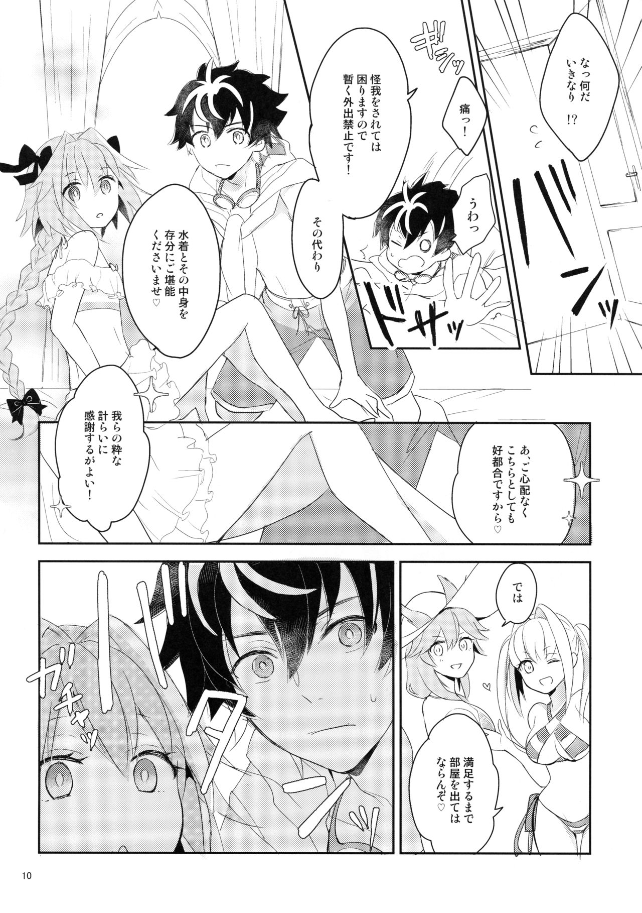 Kirafuri Swimsuit page 9 full