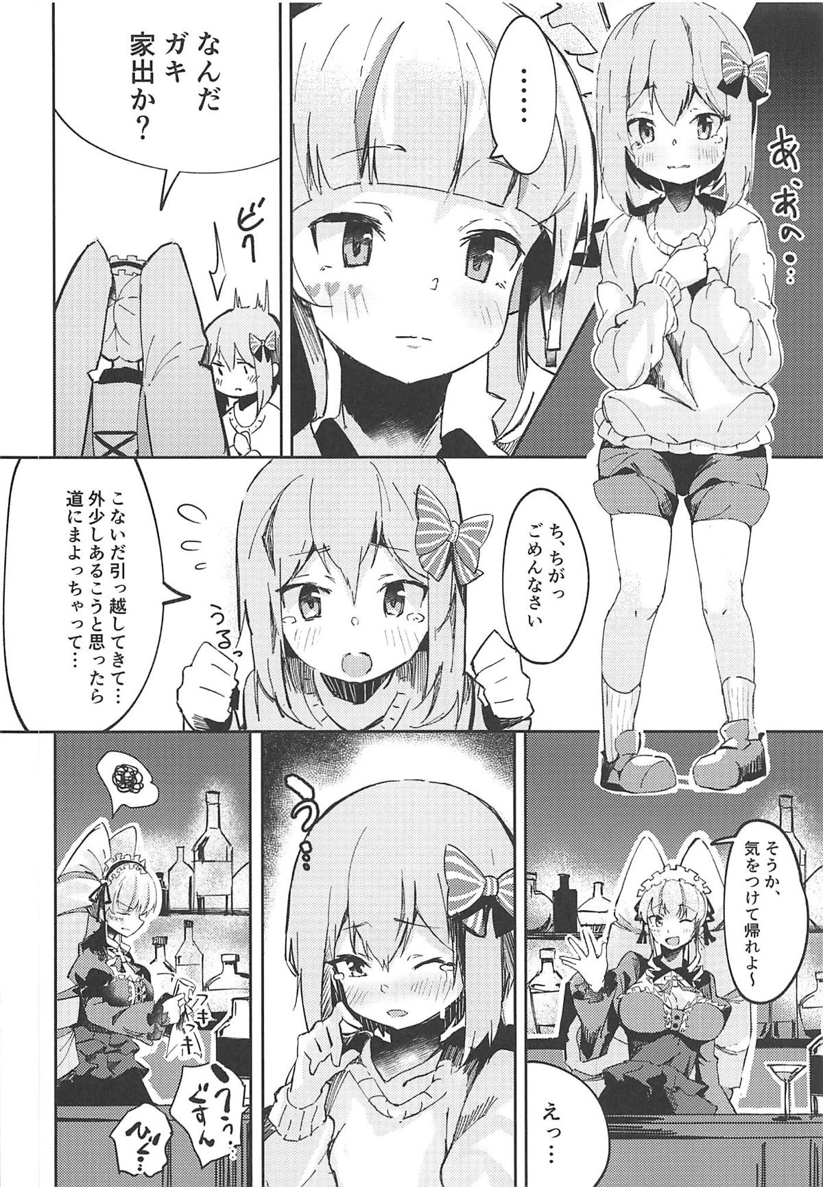Konya wa Girl's Bar Heiten Shimasu. page 3 full