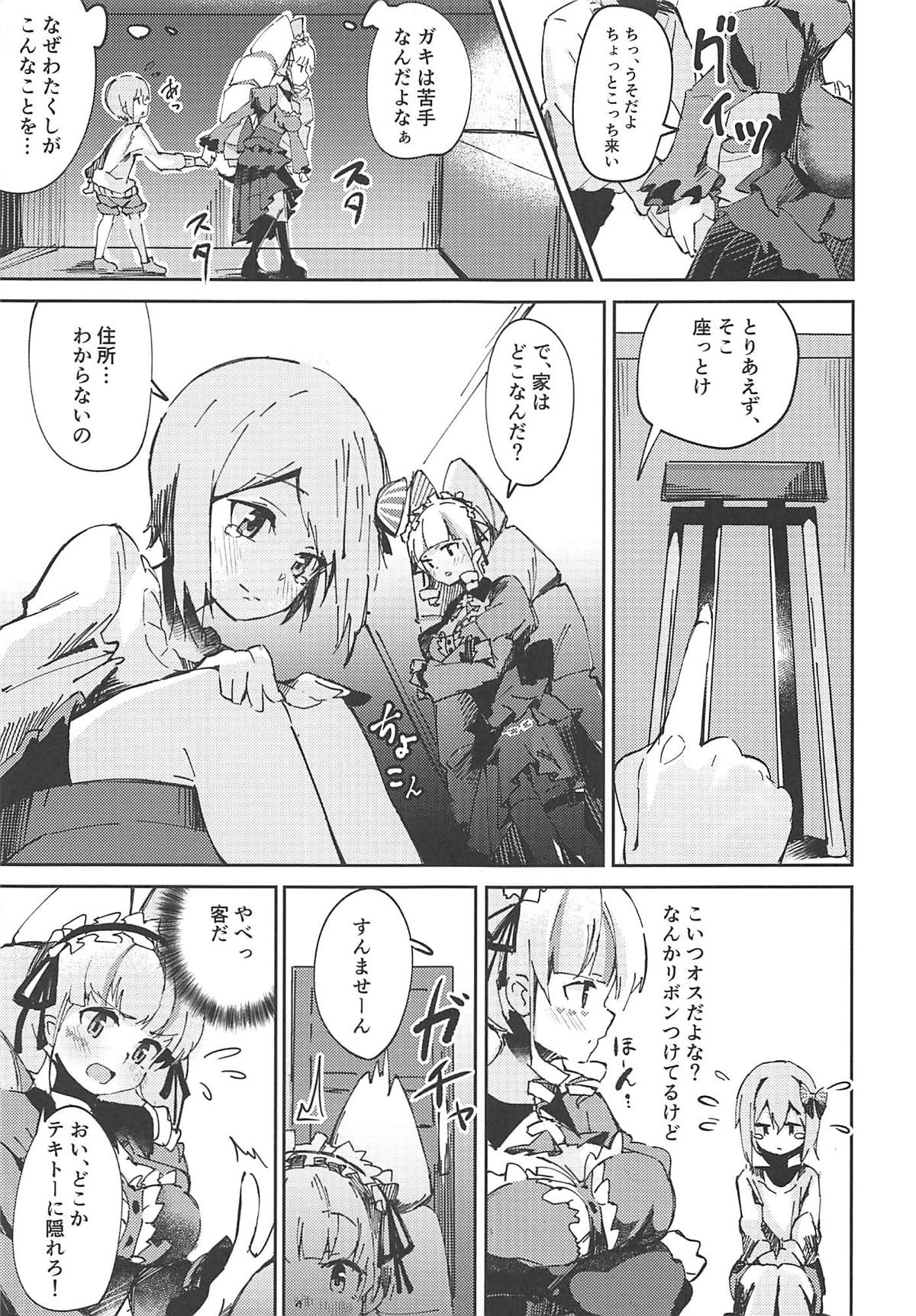 Konya wa Girl's Bar Heiten Shimasu. page 4 full
