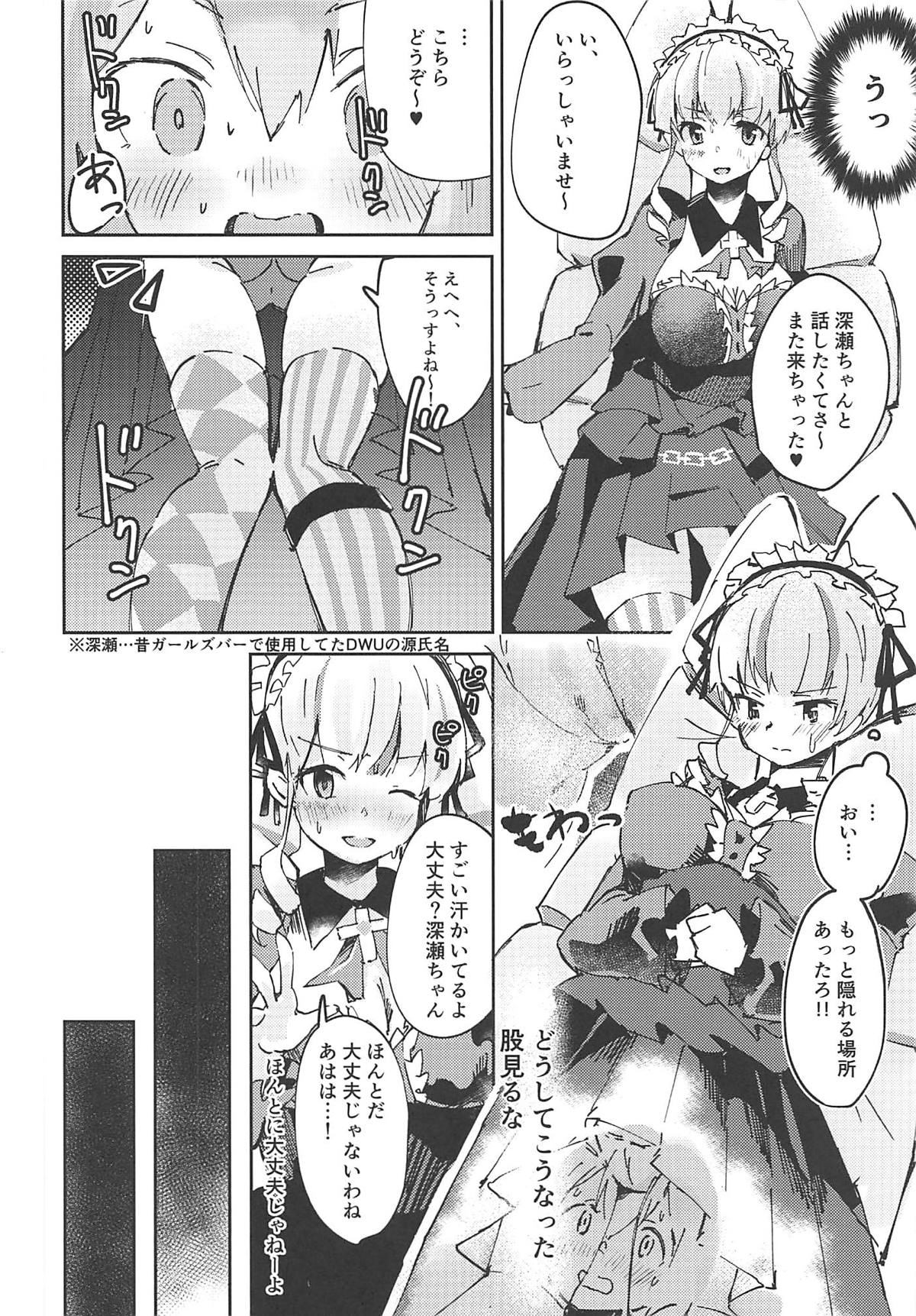 Konya wa Girl's Bar Heiten Shimasu. page 5 full