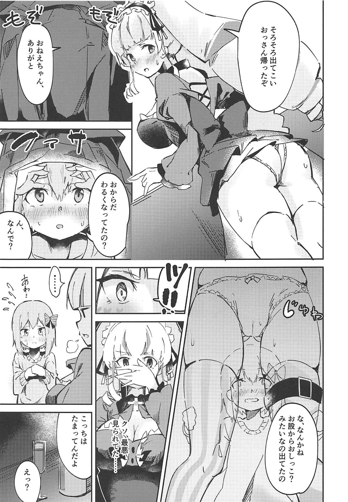 Konya wa Girl's Bar Heiten Shimasu. page 6 full