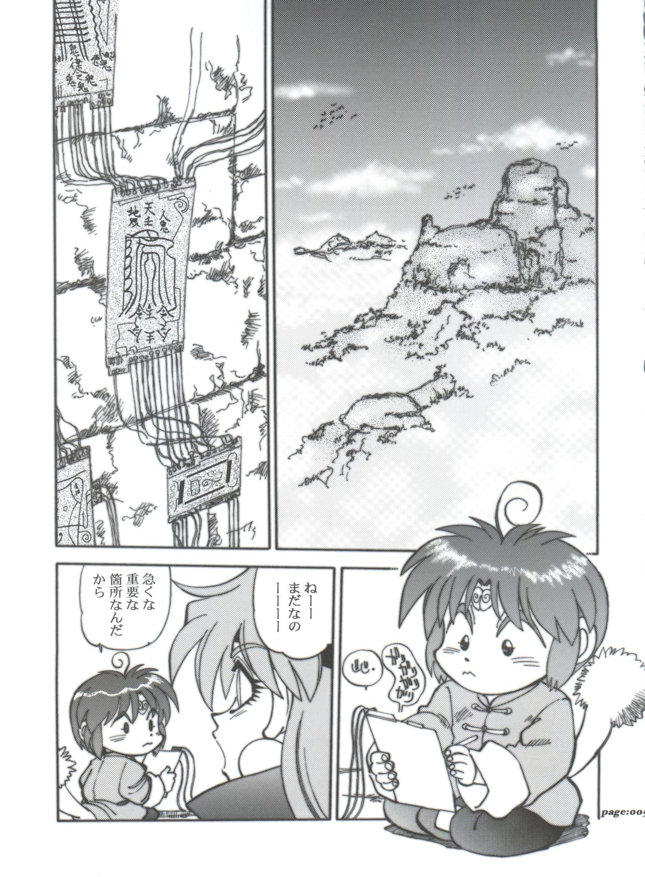 Mantou .22 page 5 full