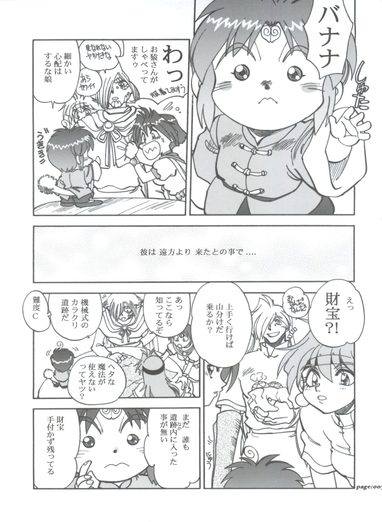 Mantou .22 page 7 full