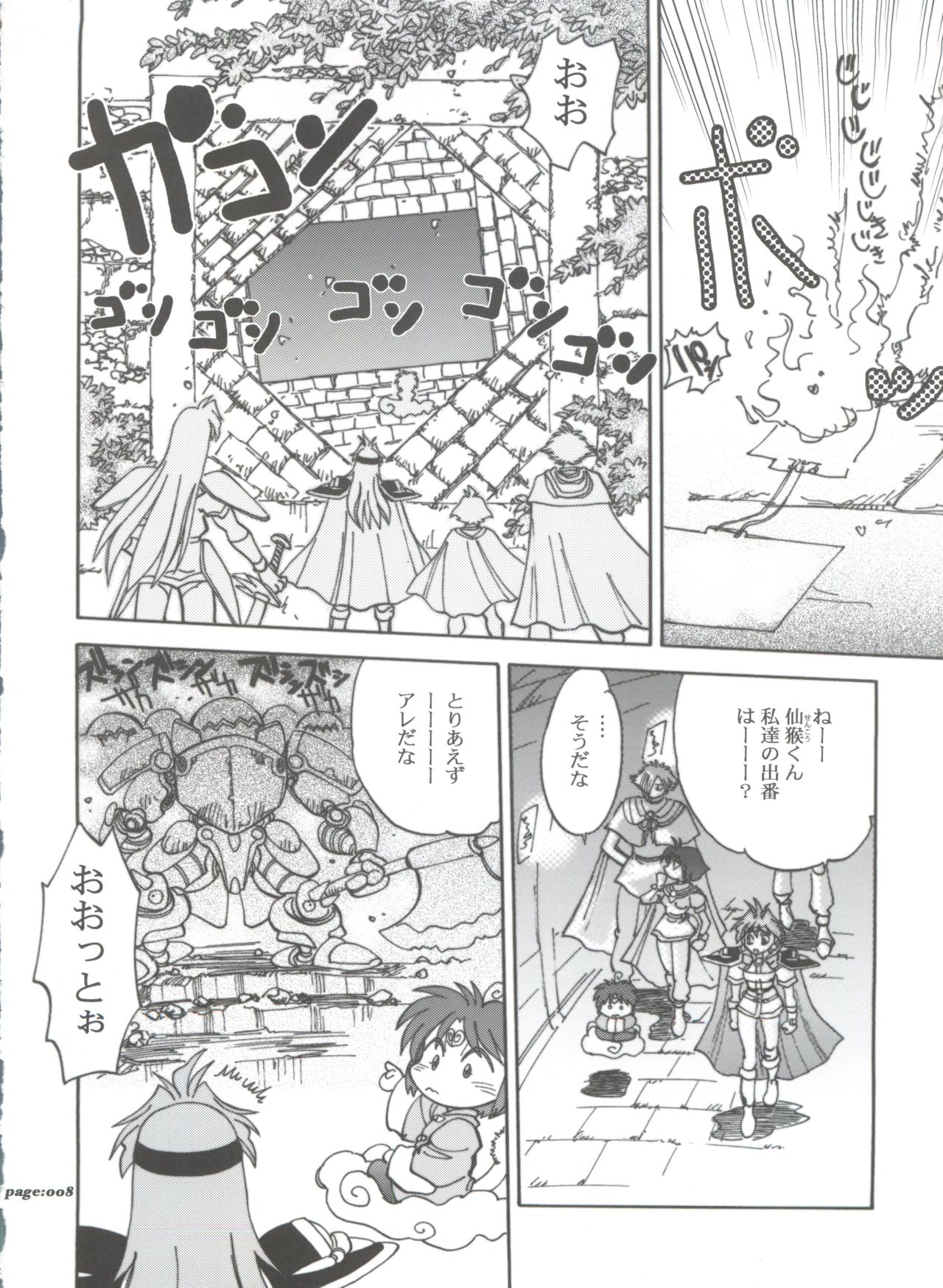 Mantou .22 page 8 full