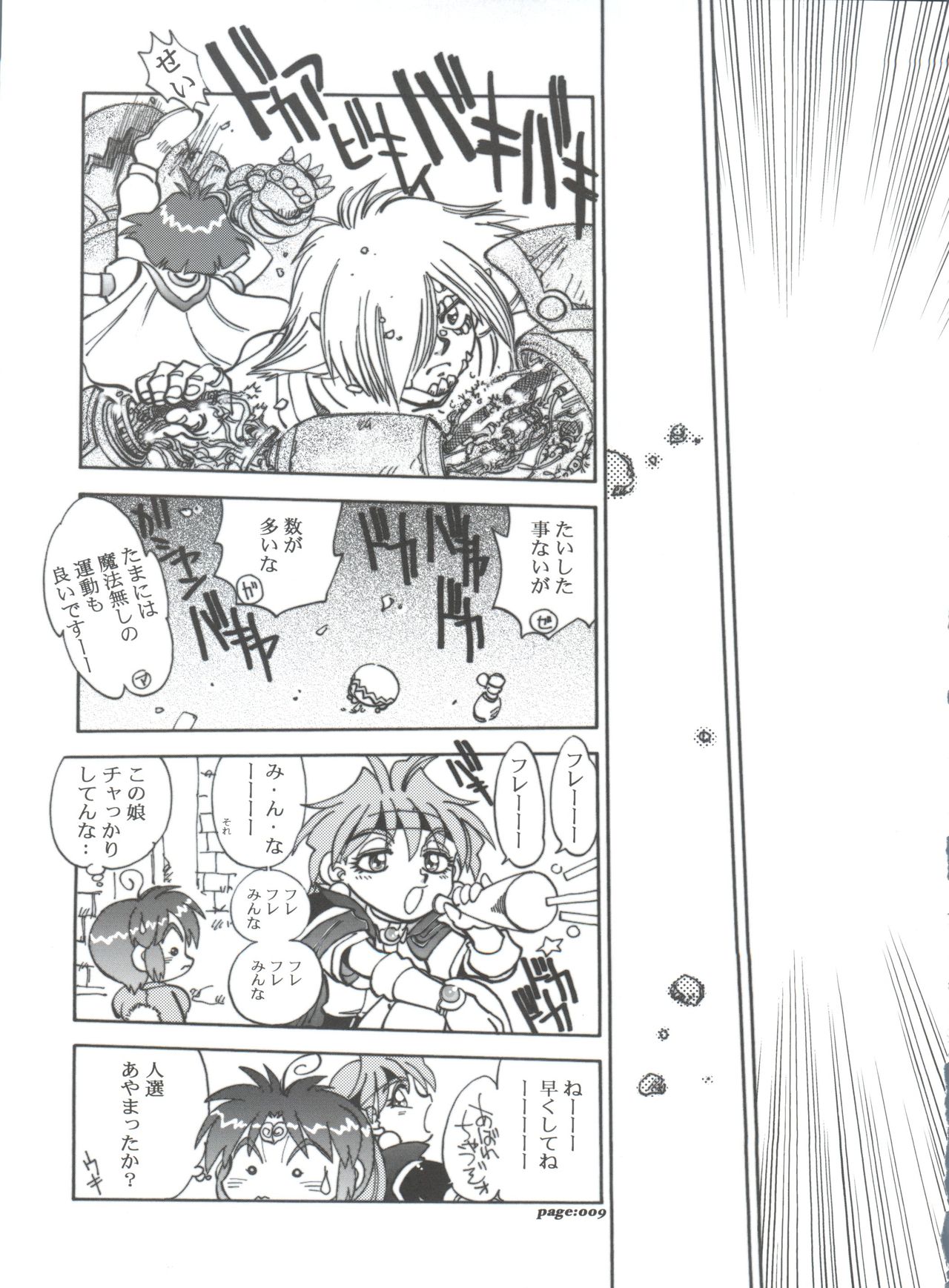 Mantou .22 page 9 full