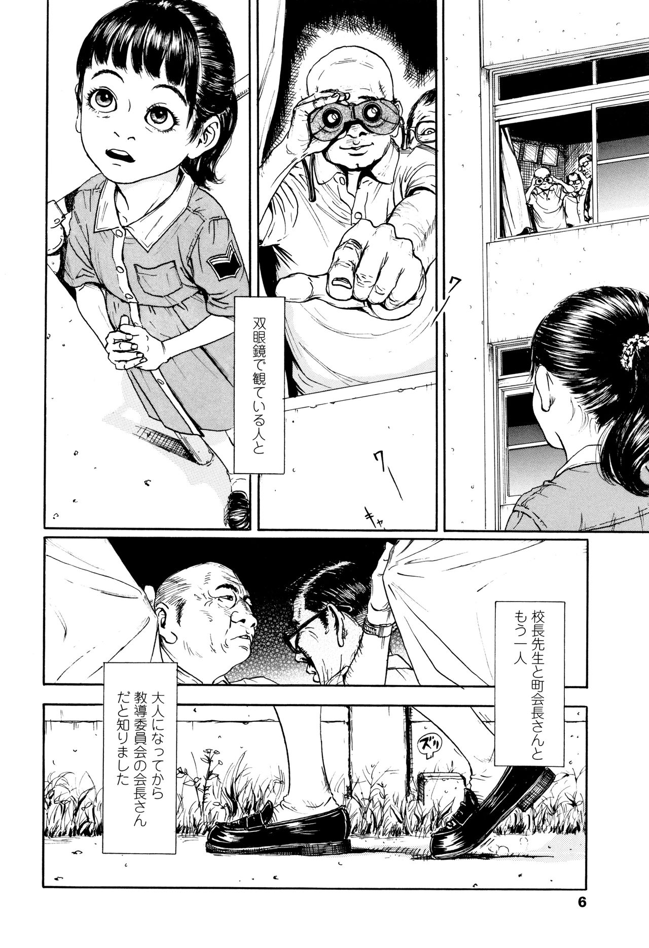 Chiisai Karada ni Shiroi Kage page 9 full