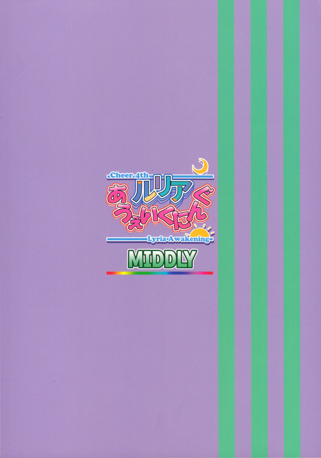 Cheer 4th Lyria Awakening page 2 full