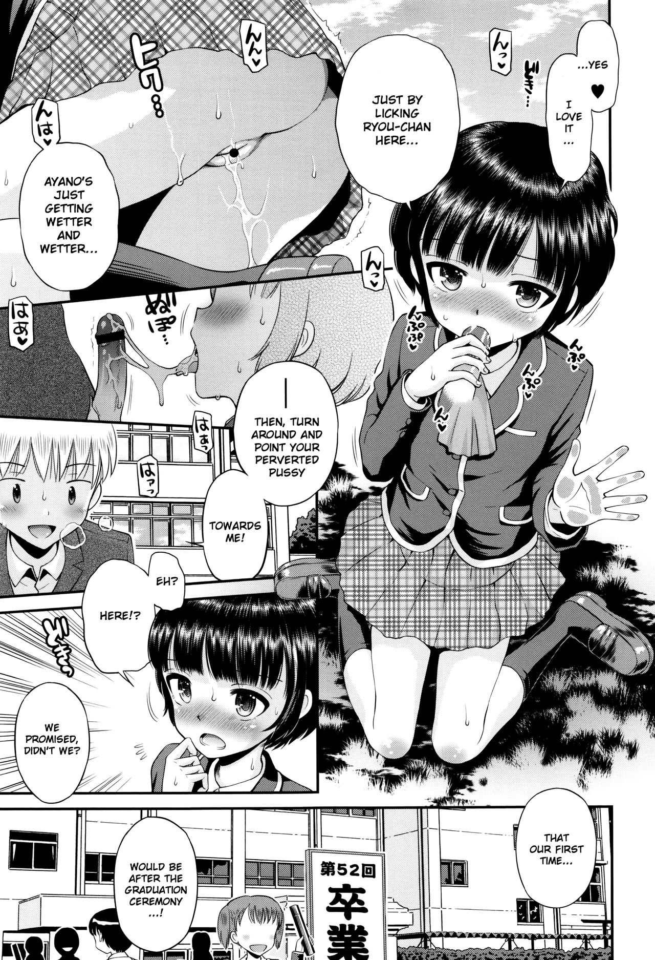 Bokura no Sotsugyoushiki | Our Graduation Ceremony page 5 full