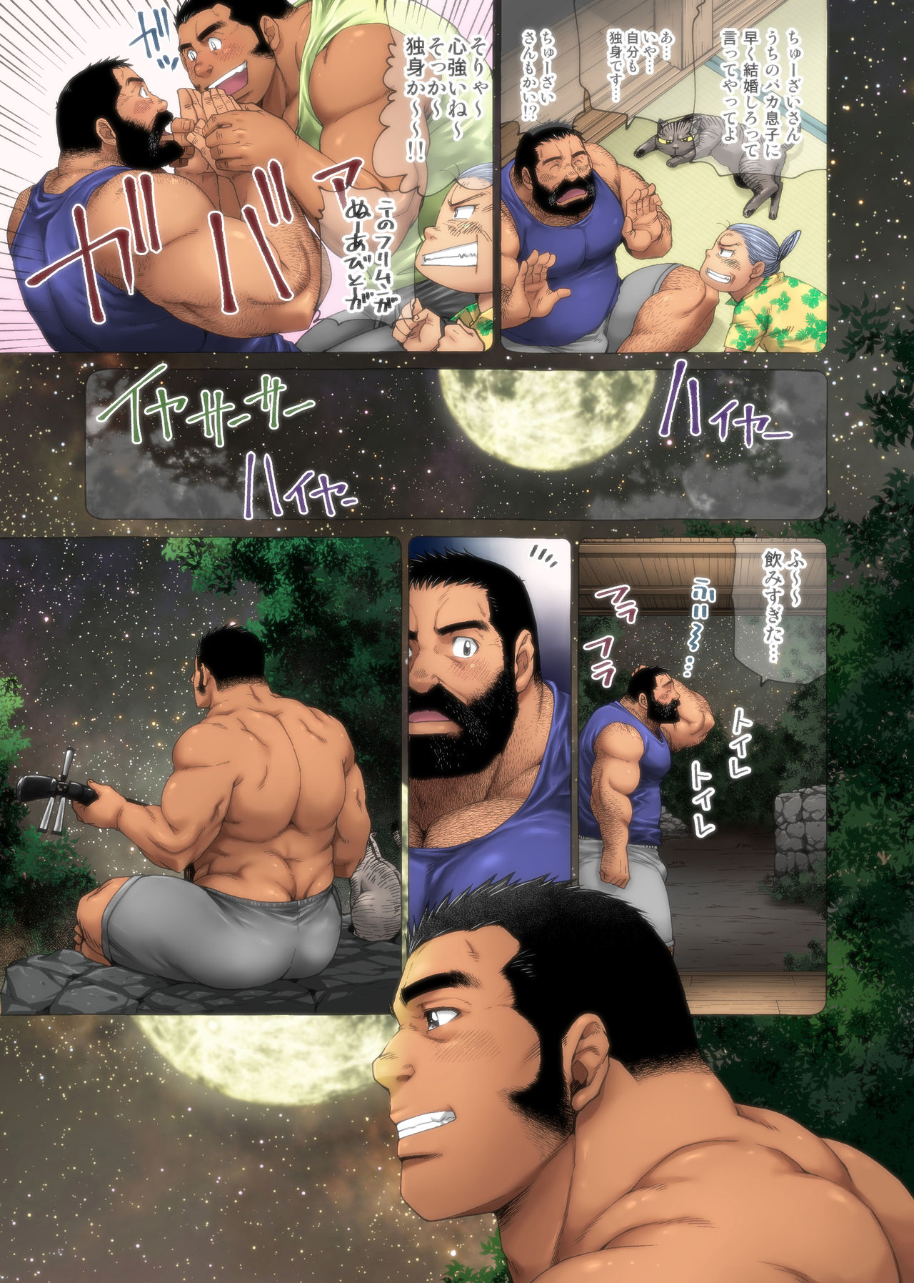 Umi no Hotori no Omawari-san page 7 full