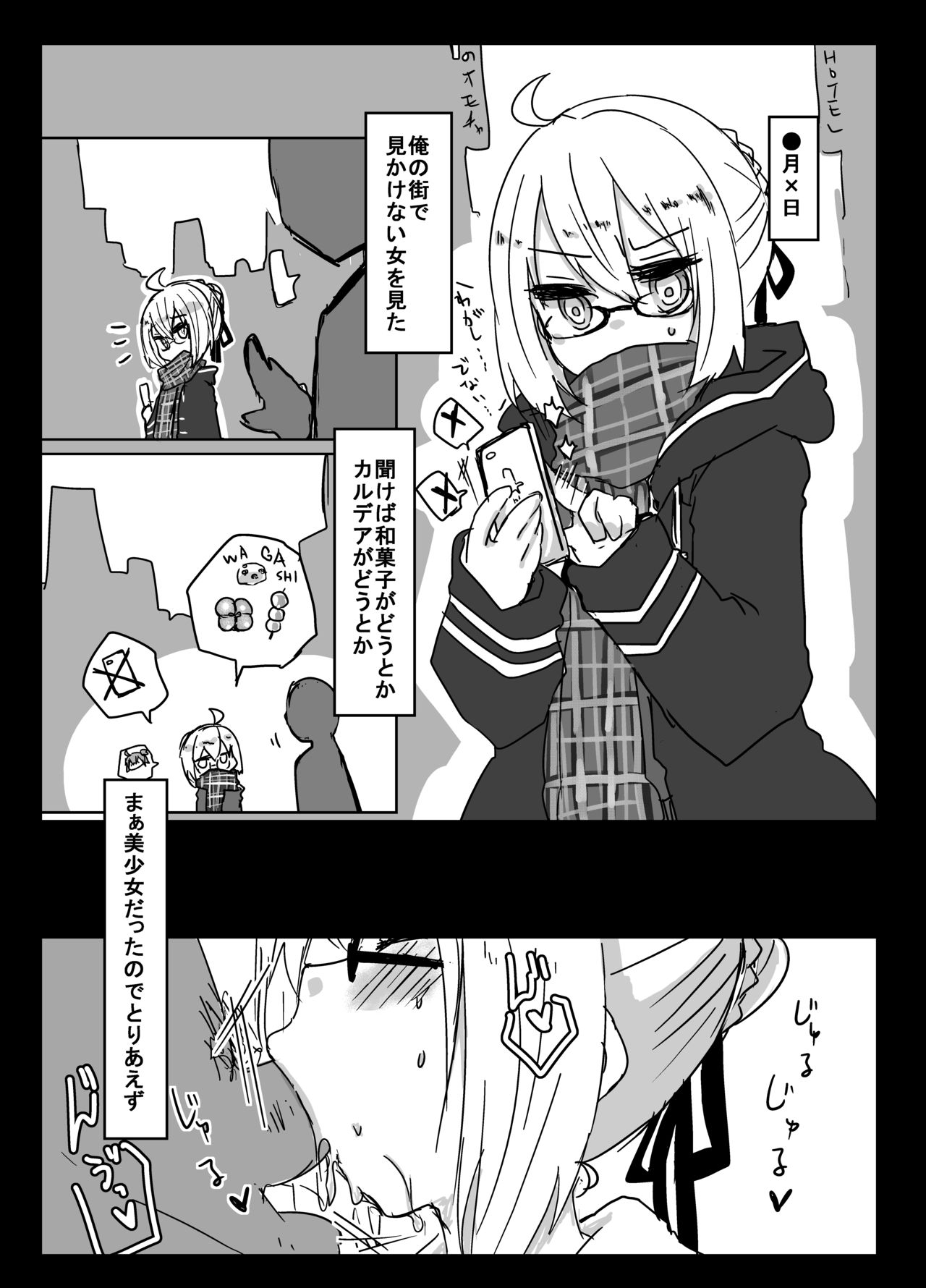 X Alter Kanochi Lunch page 4 full