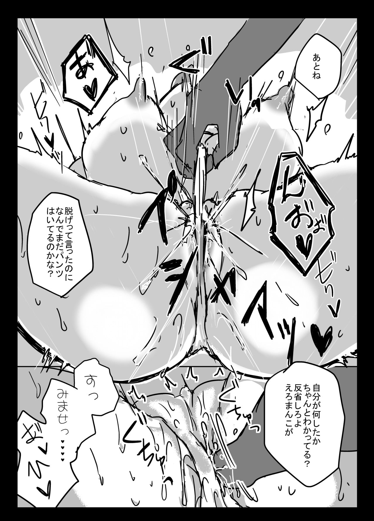 X Alter Kanochi Lunch page 9 full