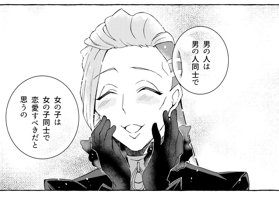 PepeGuda ♀ LOG page 10 full