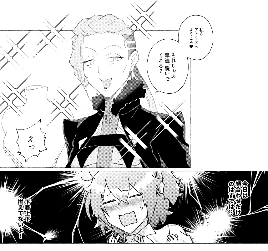 PepeGuda ♀ LOG page 7 full