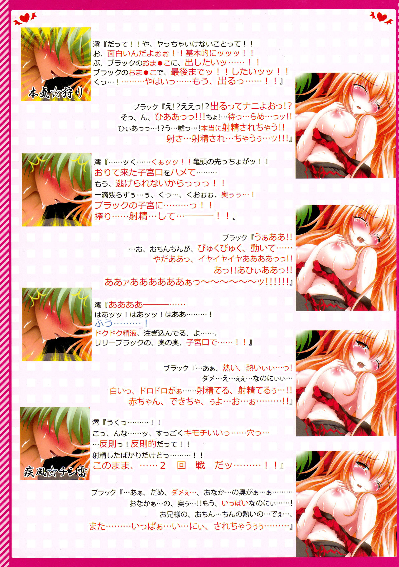 Moe Touhou Gensoukyou - Touhou Shuukokusei Phantasm page 10 full