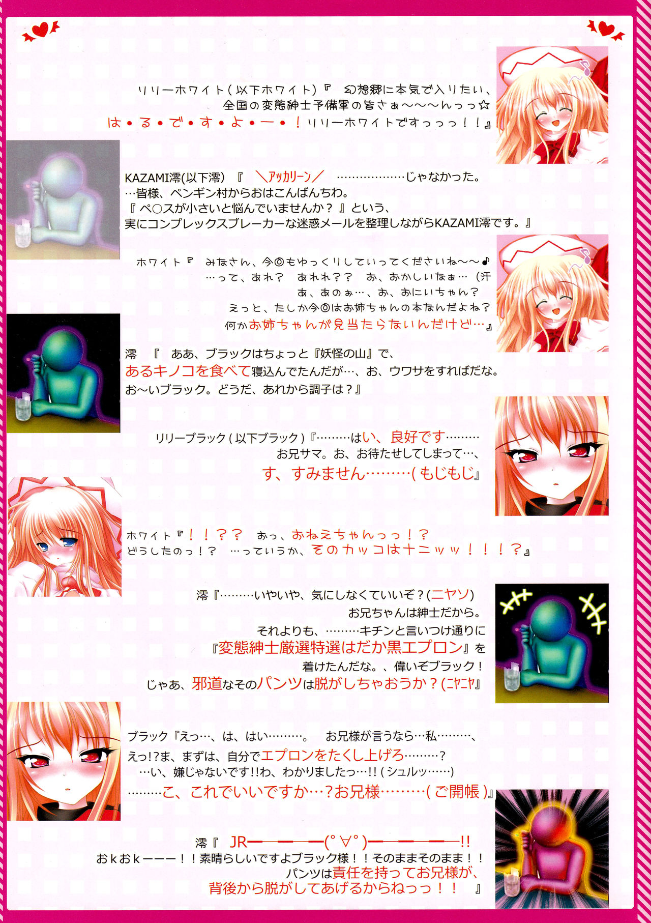 Moe Touhou Gensoukyou - Touhou Shuukokusei Phantasm page 3 full