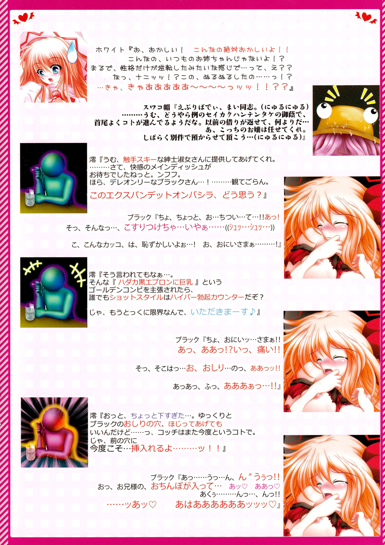 Moe Touhou Gensoukyou - Touhou Shuukokusei Phantasm page 4 full