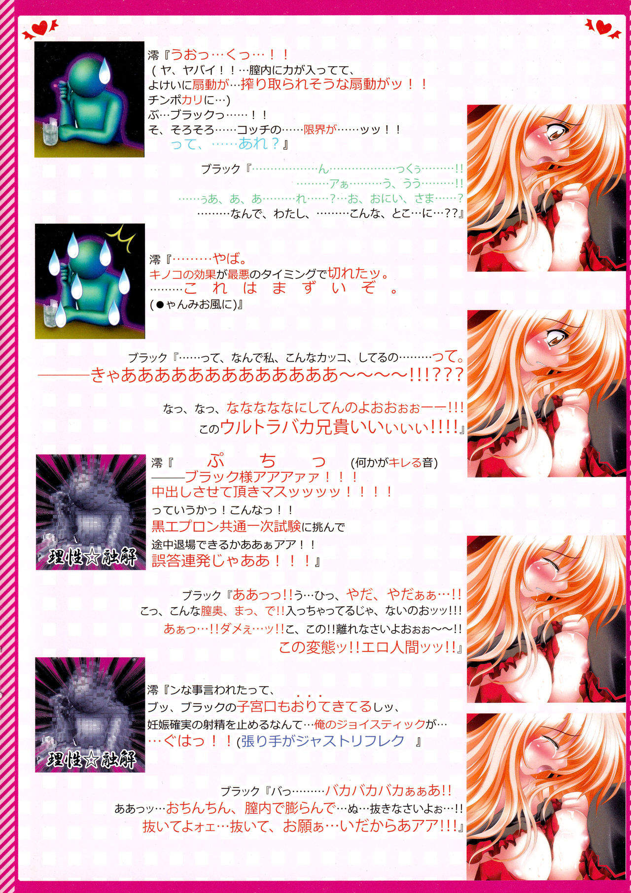 Moe Touhou Gensoukyou - Touhou Shuukokusei Phantasm page 8 full