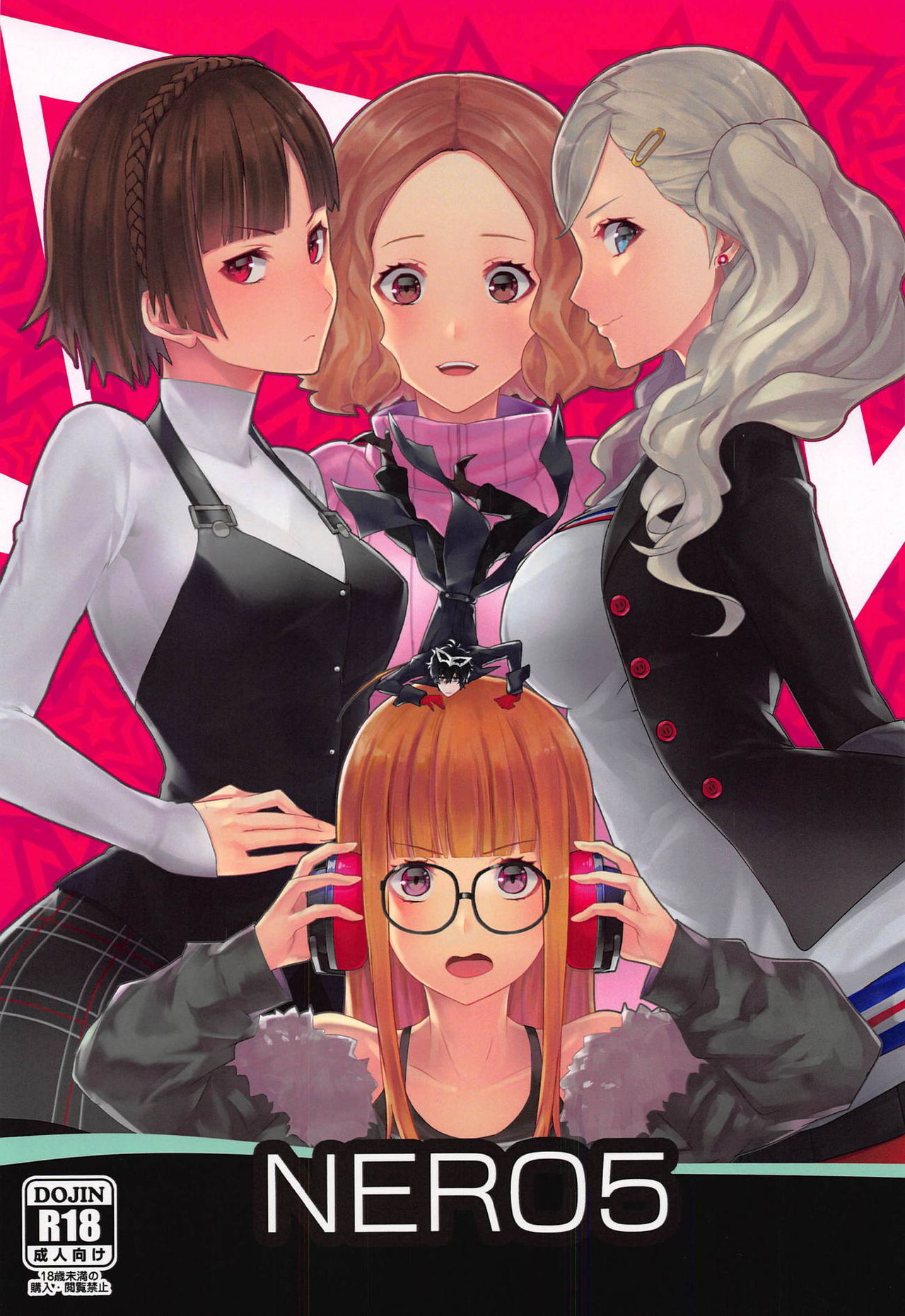 NERO5 page 1 full