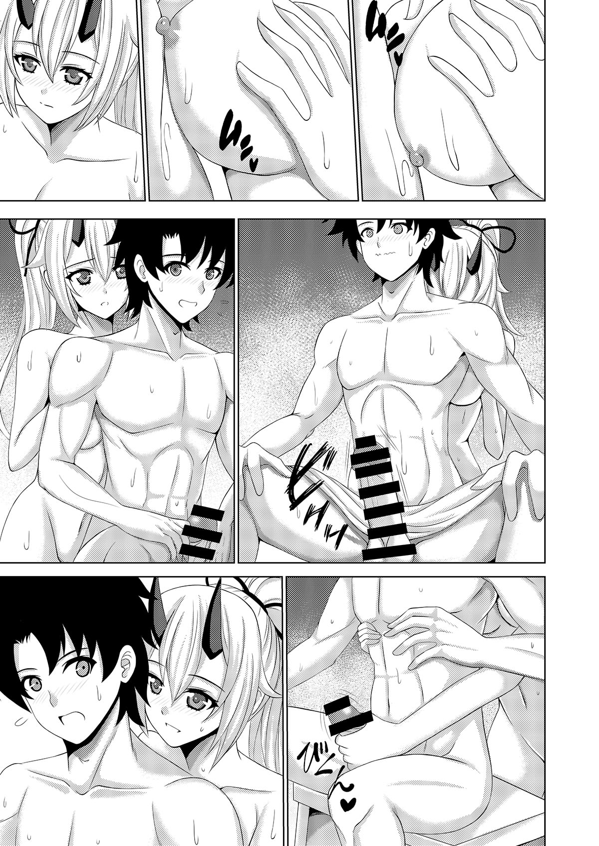 人妻湯 page 7 full