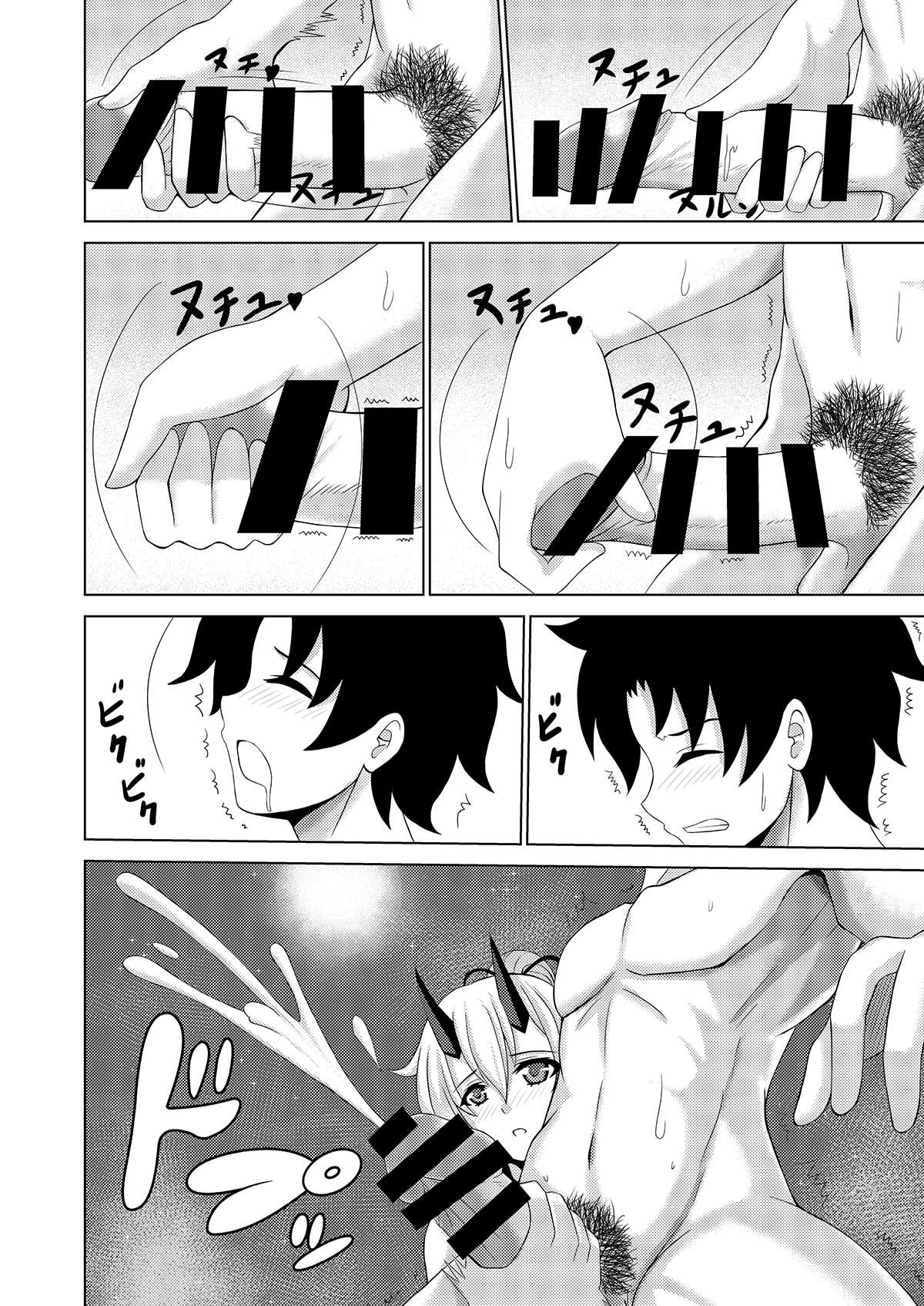 人妻湯 page 8 full