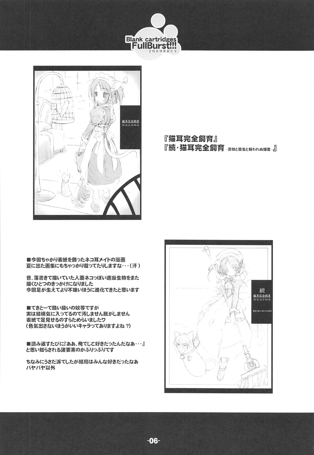 Blank Cartridges FullBurst!!! page 5 full