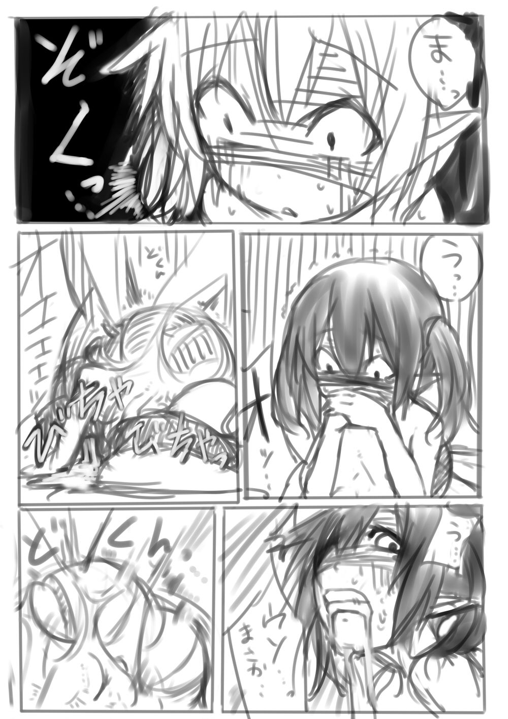 Kiseichuu page 5 full