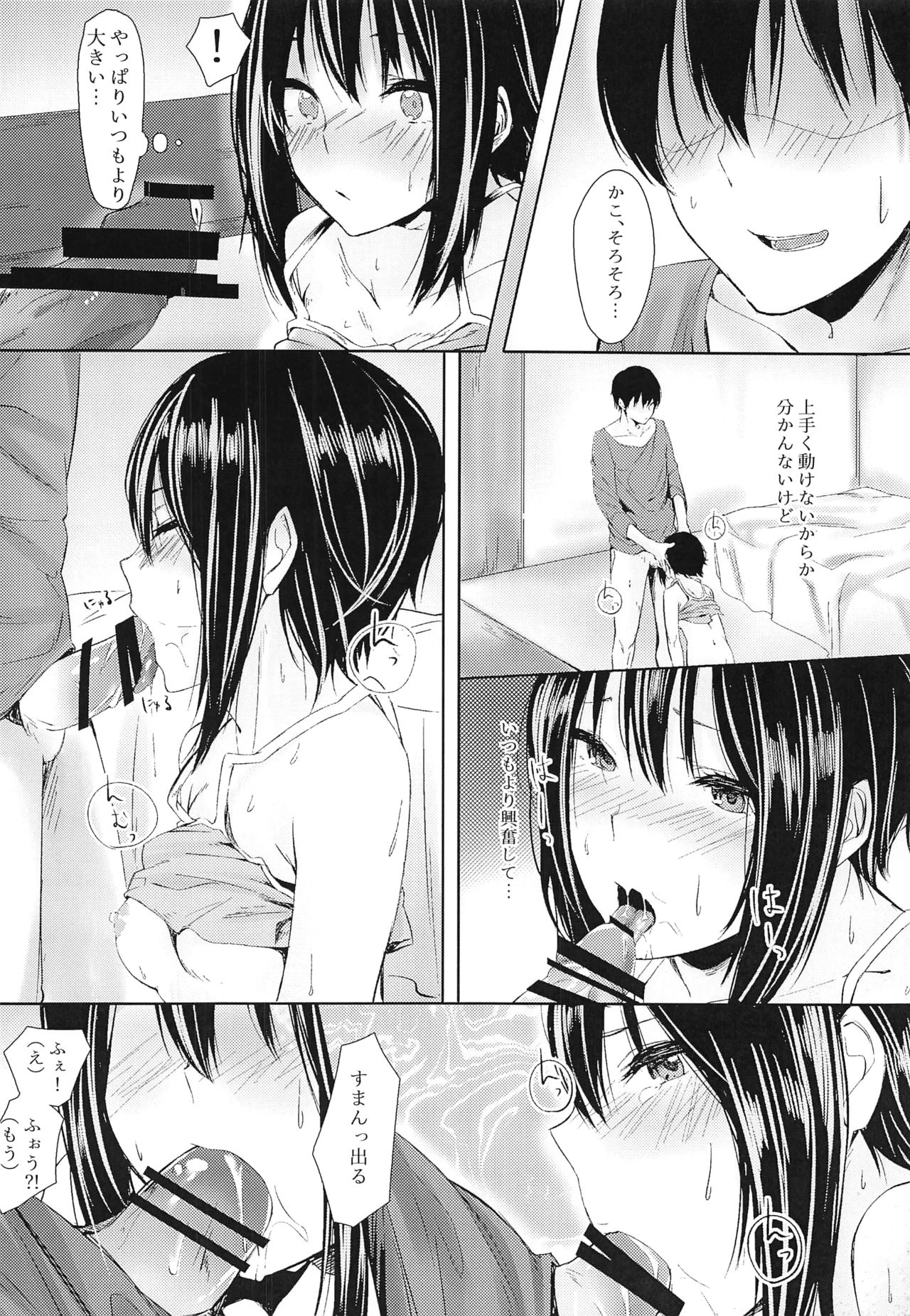 Please tie me down. page 10 full