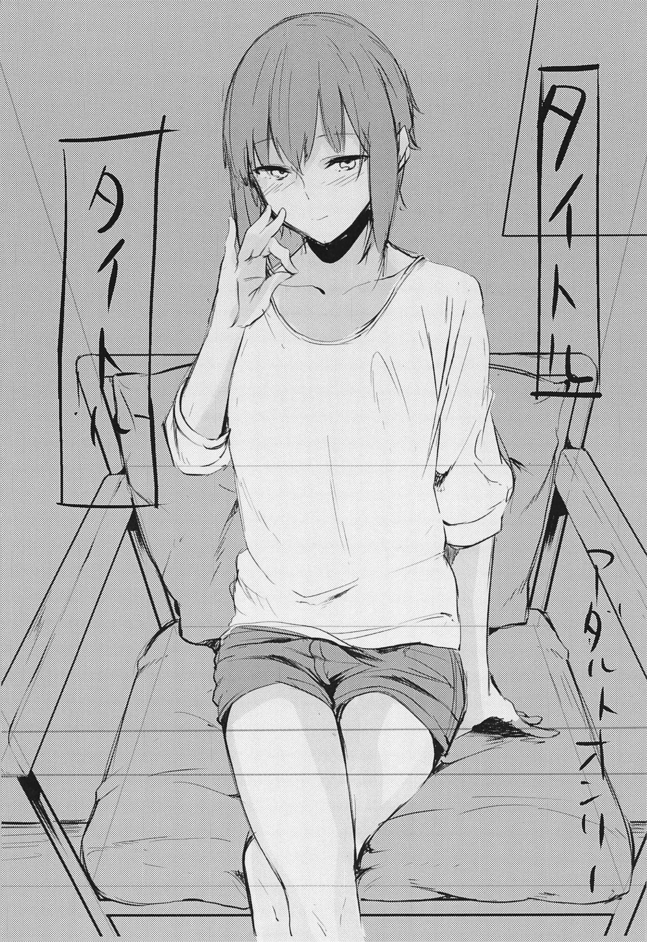 Please tie me down. page 2 full