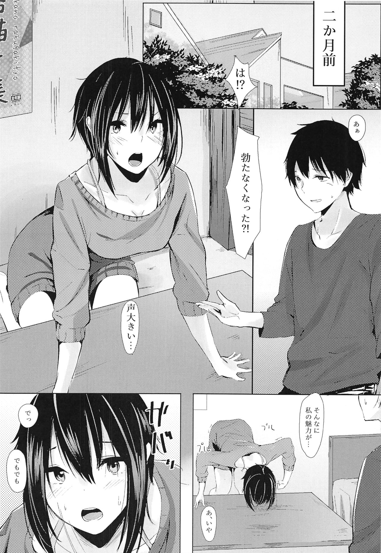 Please tie me down. page 4 full