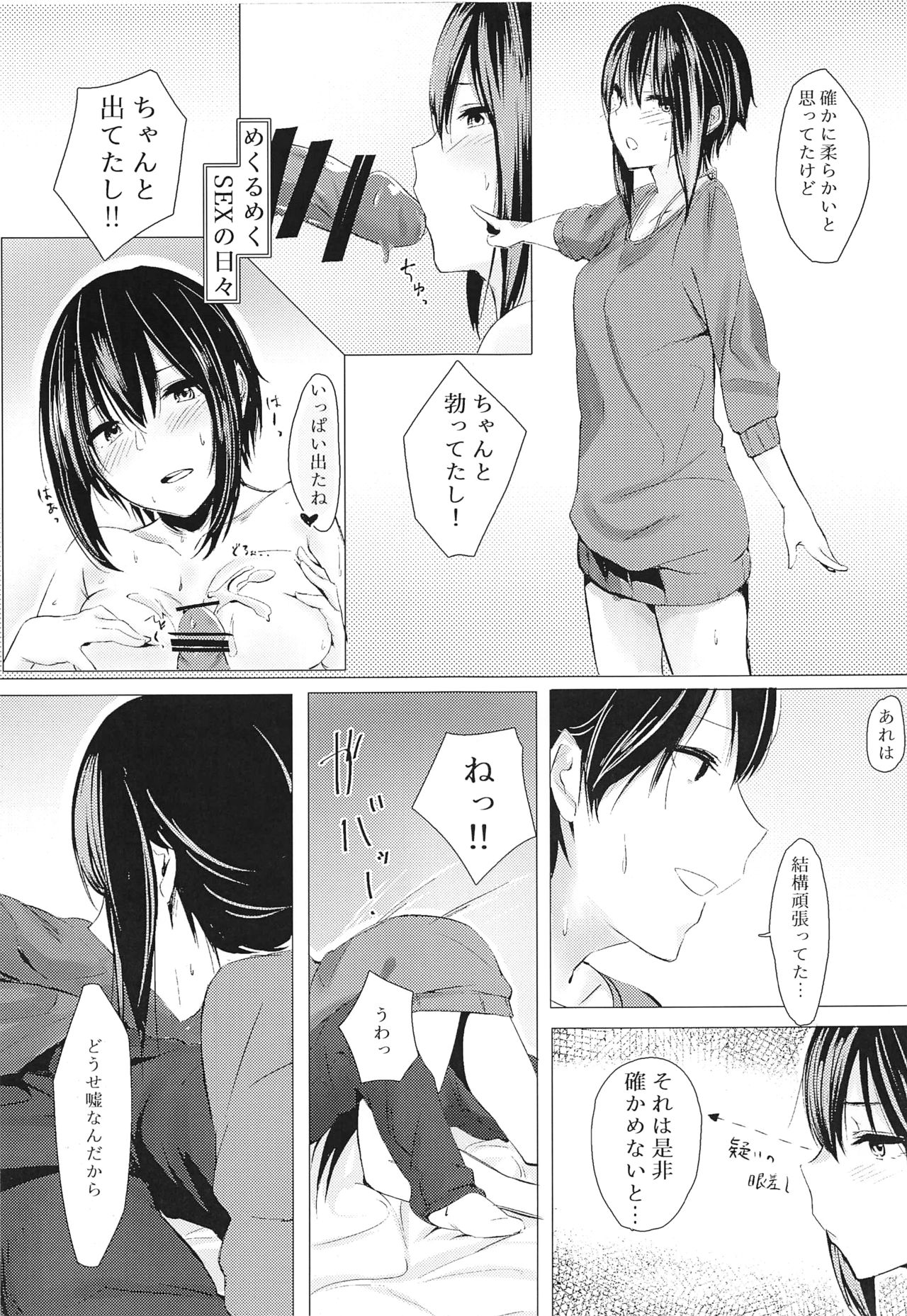 Please tie me down. page 5 full