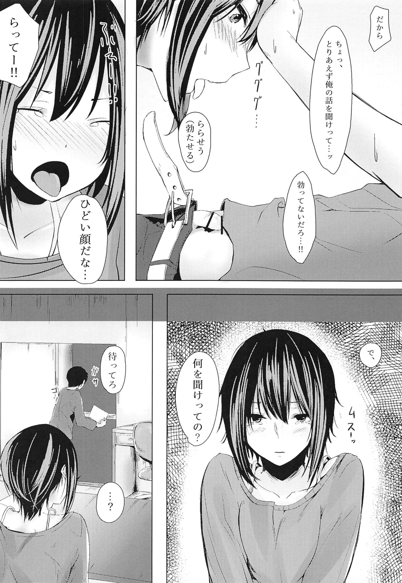 Please tie me down. page 6 full