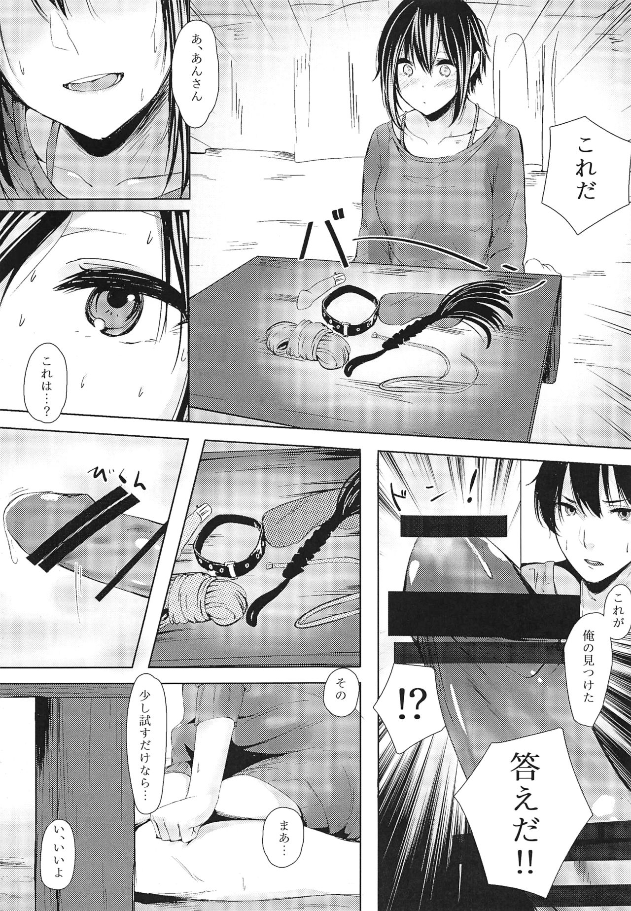 Please tie me down. page 7 full