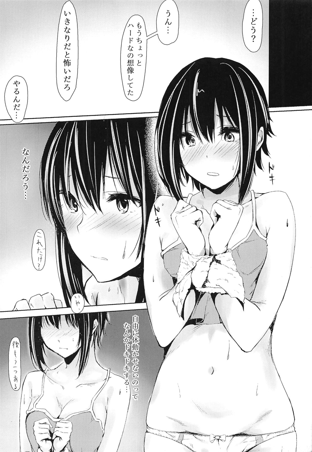 Please tie me down. page 8 full