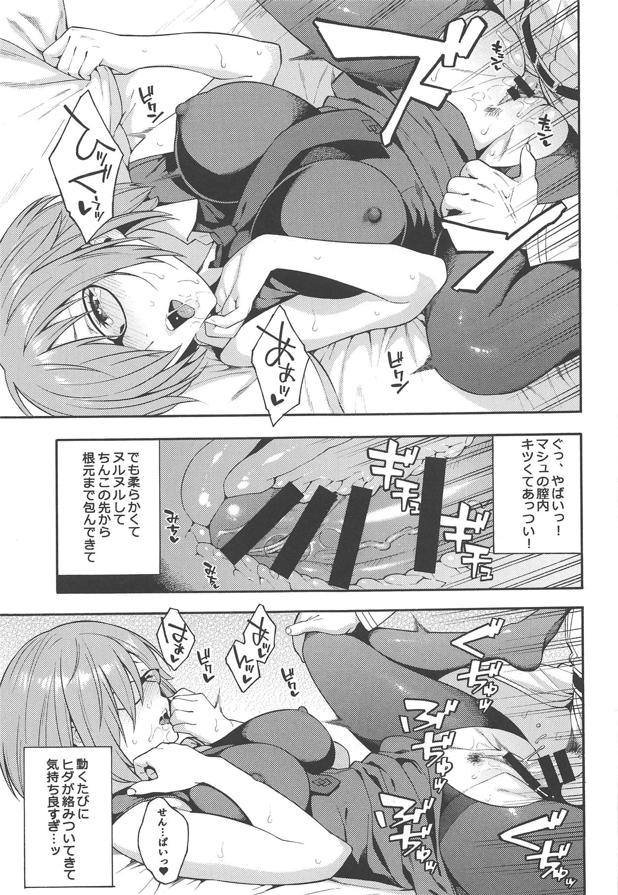 Soto no Sekai - World outside page 10 full