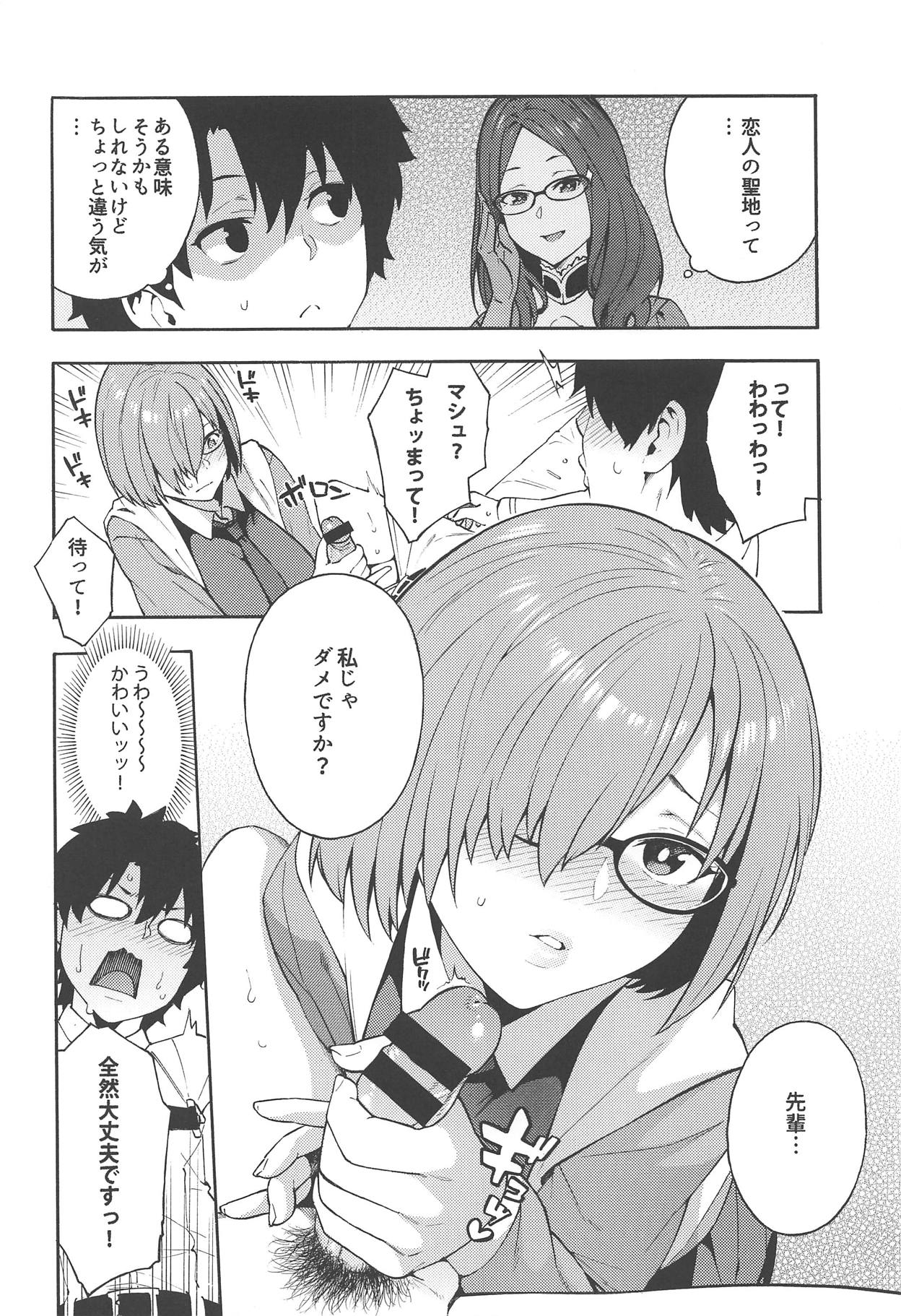 Soto no Sekai - World outside page 3 full