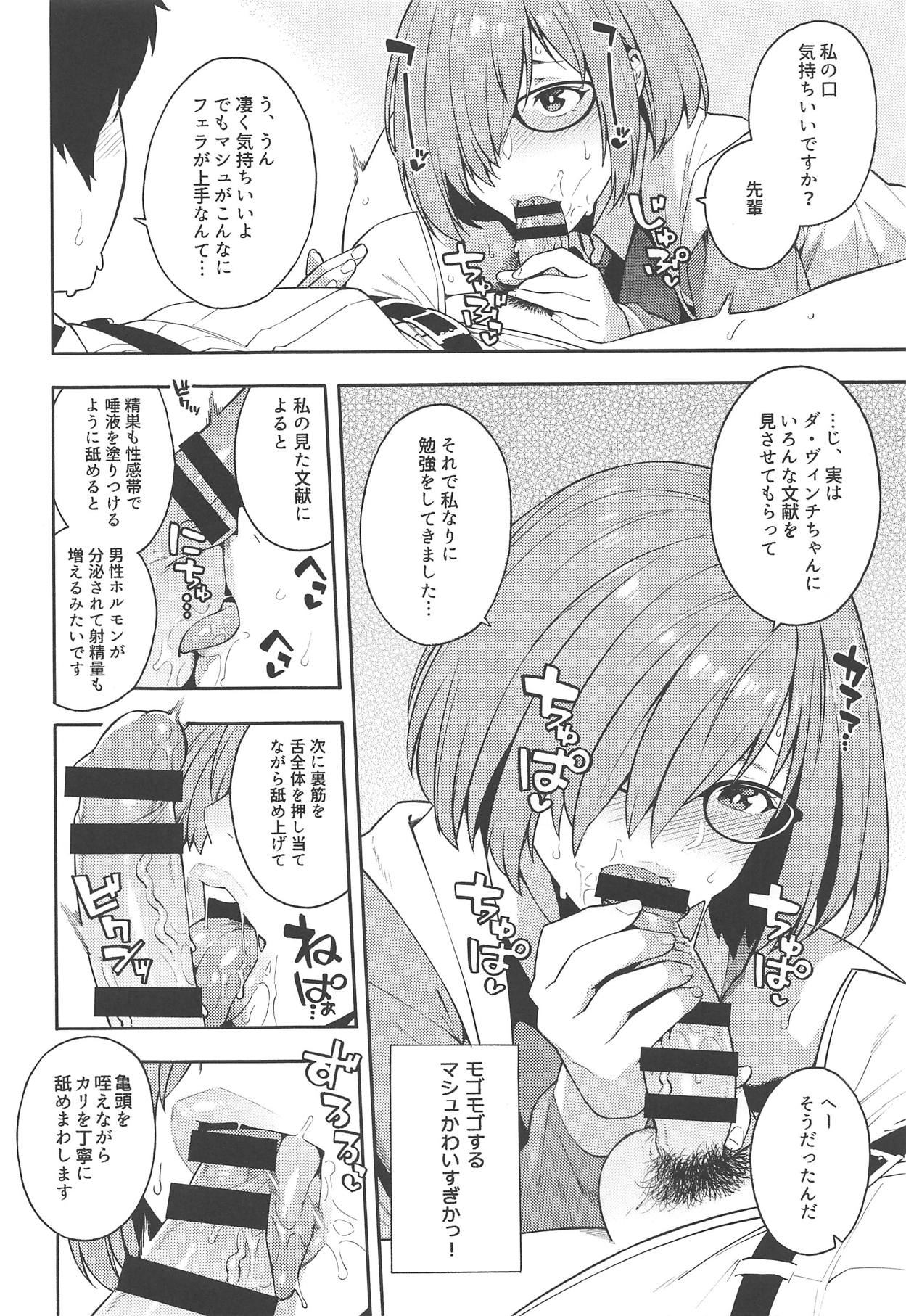 Soto no Sekai - World outside page 5 full