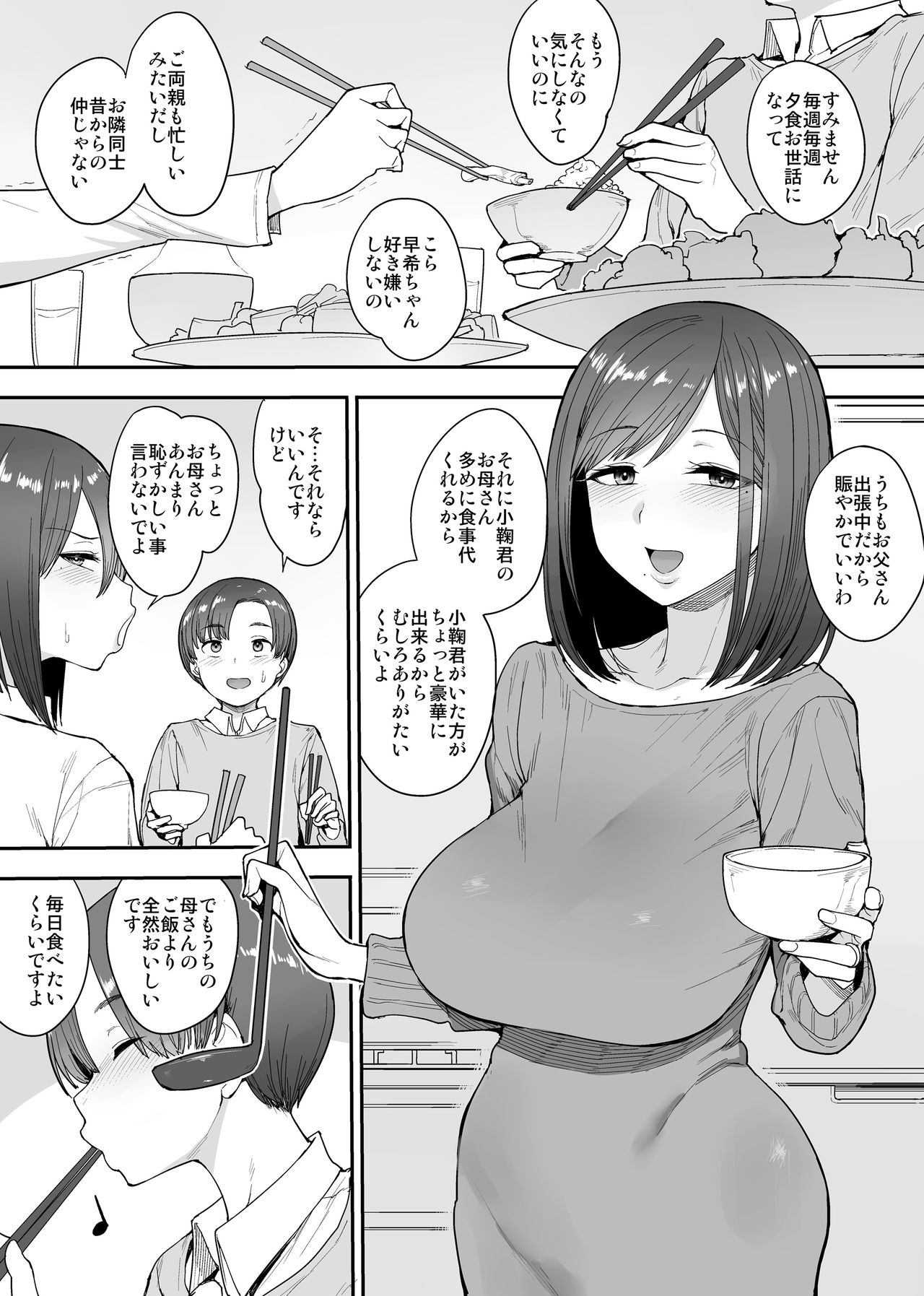 Succubus no Rinjin Onomiya-ke no Oyako page 2 full