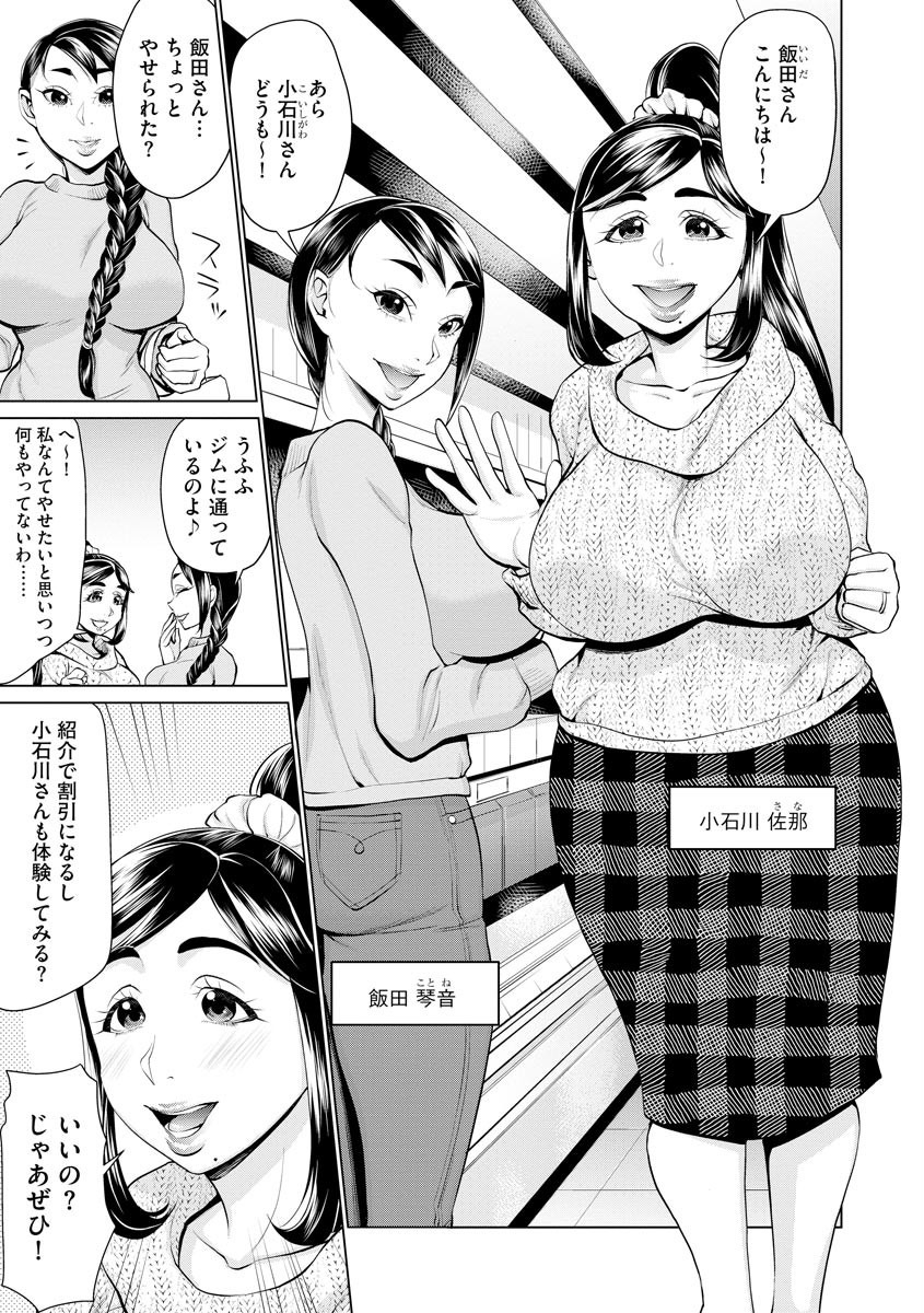 Cyberia ManiaEX Saimin Choukyou Deluxe Vol. 007 page 7 full