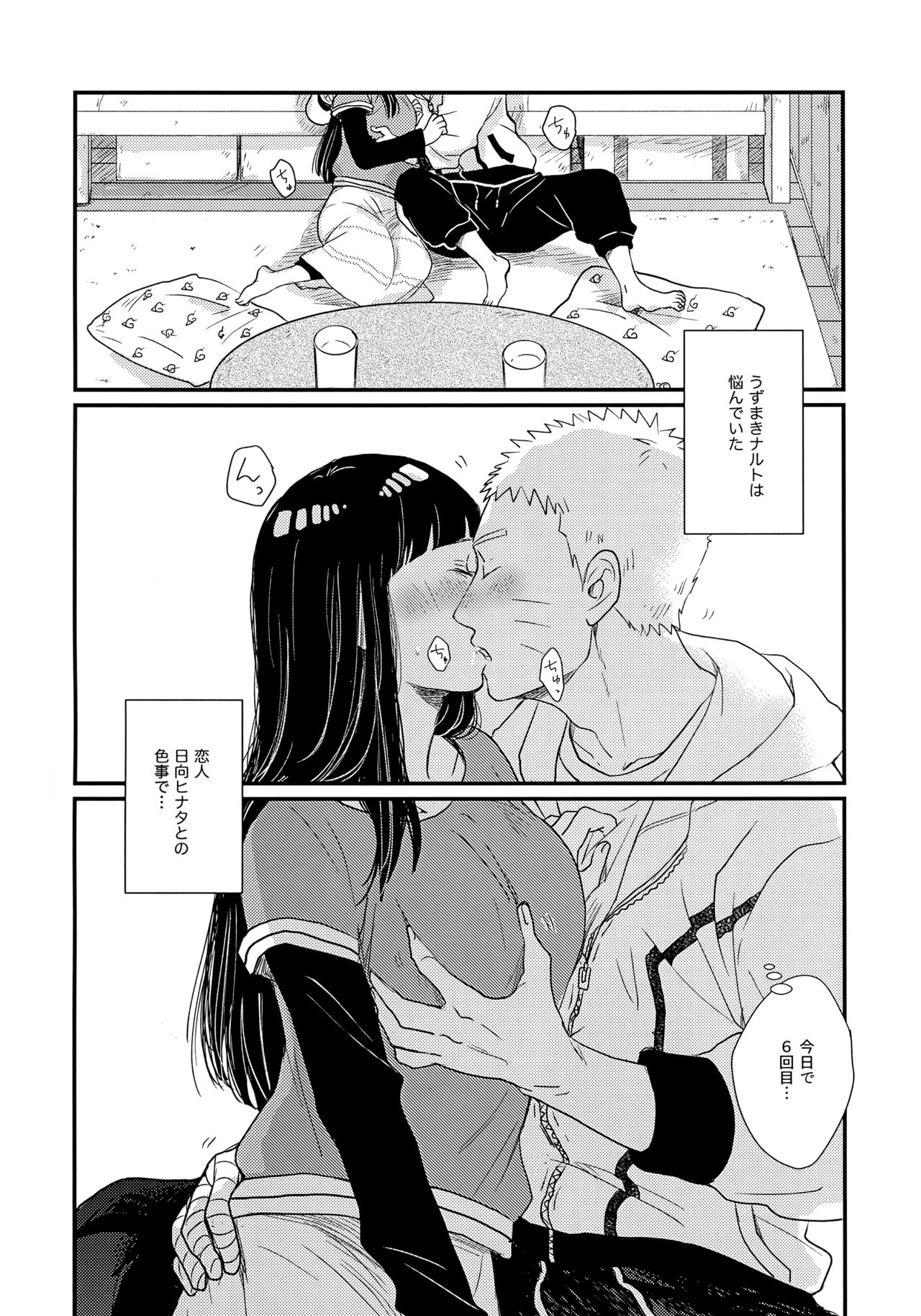 Hajimete no xxx page 3 full