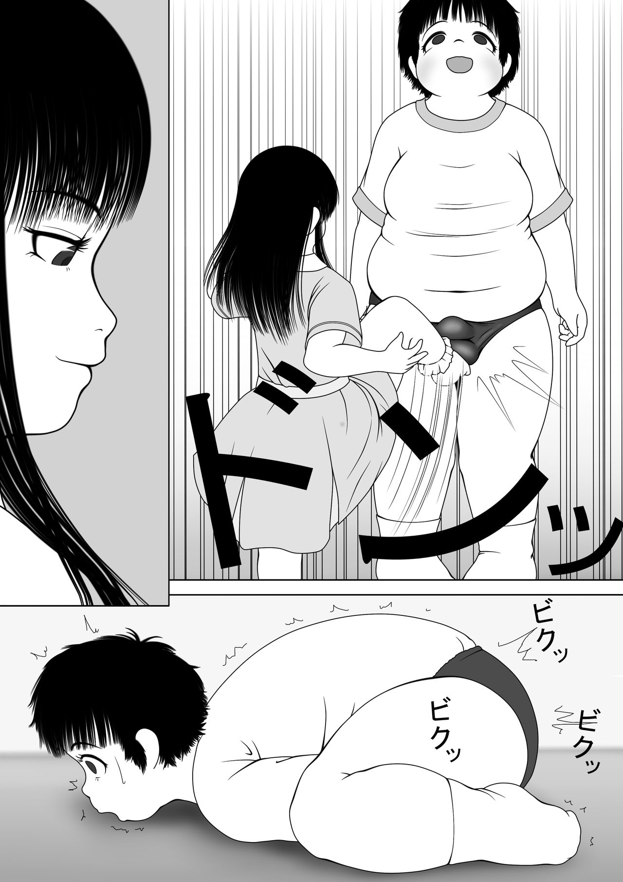 Buta Otokonoko to Ashi Seiheki page 4 full