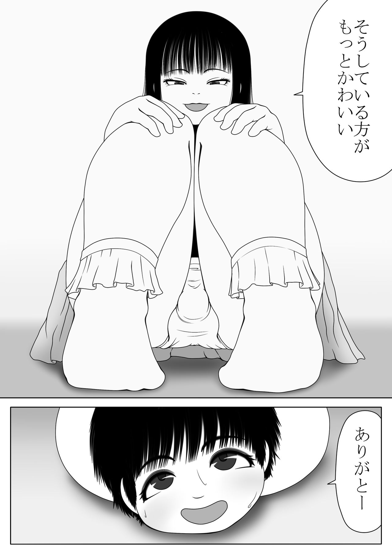 Buta Otokonoko to Ashi Seiheki page 5 full