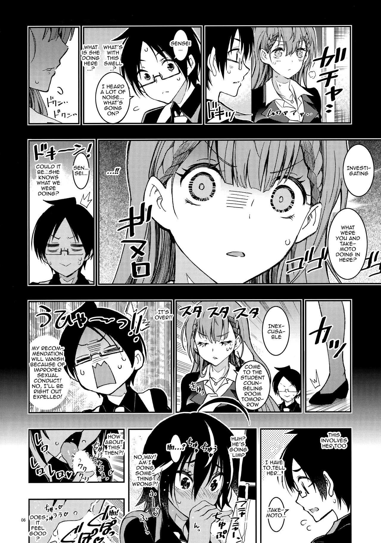 BOKUTACHIHA SENSEIMO URUKAMO KAWAII page 3 full
