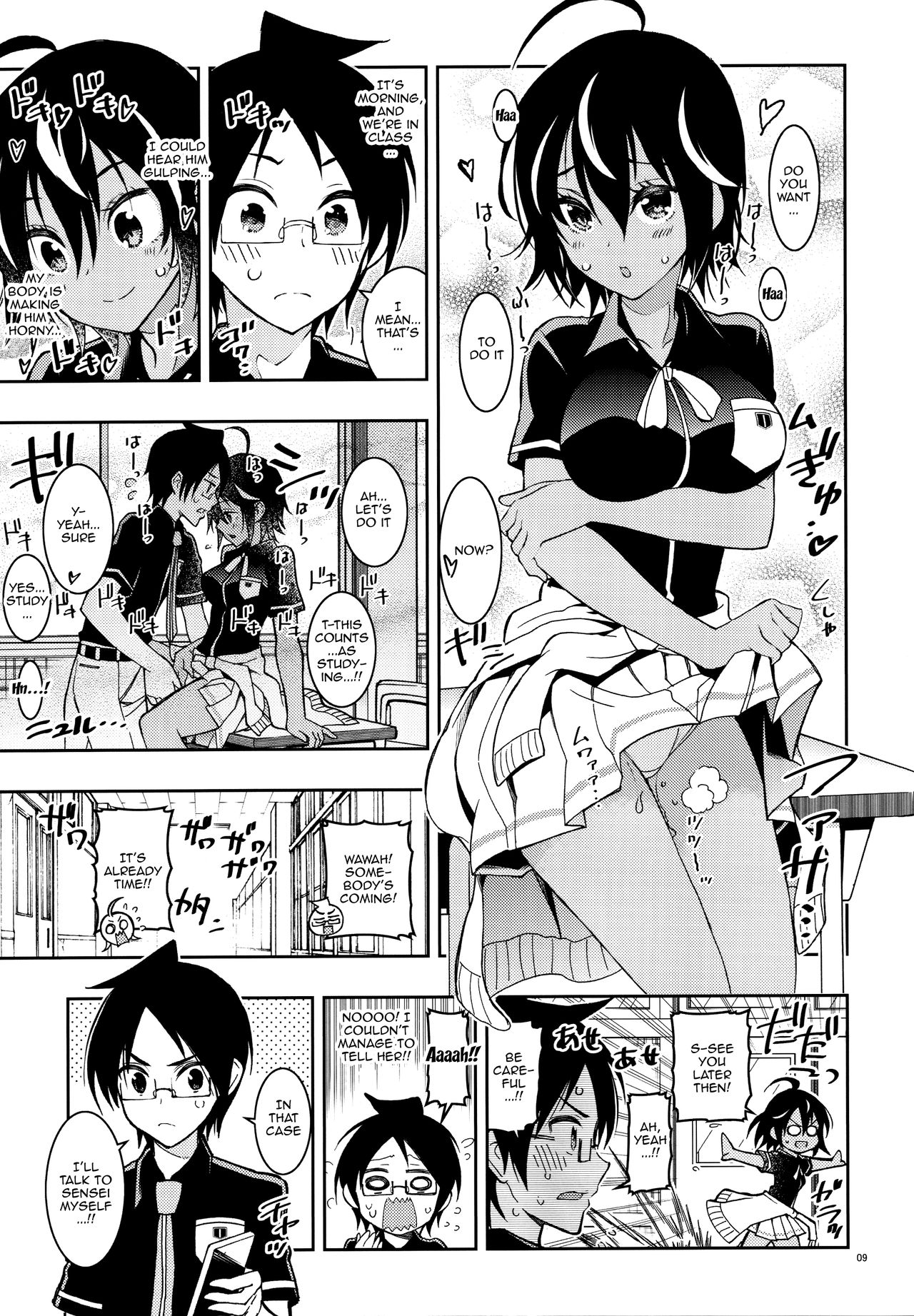BOKUTACHIHA SENSEIMO URUKAMO KAWAII page 6 full