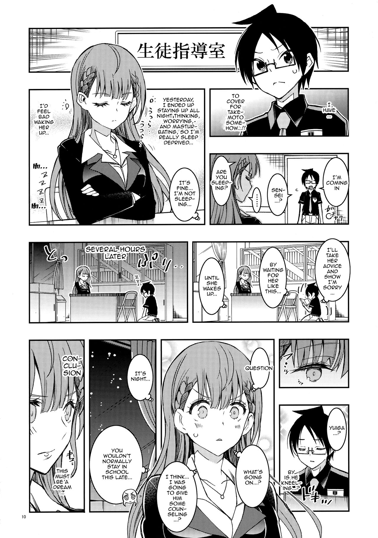 BOKUTACHIHA SENSEIMO URUKAMO KAWAII page 7 full
