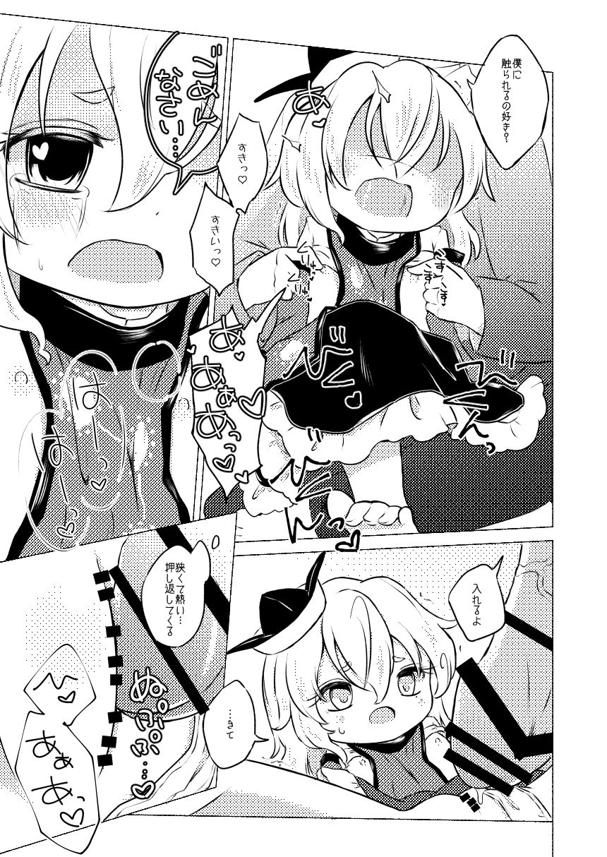 Vibes by Vibes page 8 full