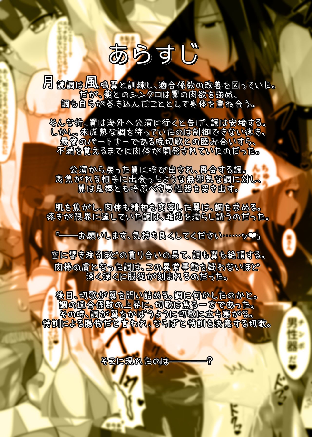 Hibiki Uta -HypNoise- page 3 full