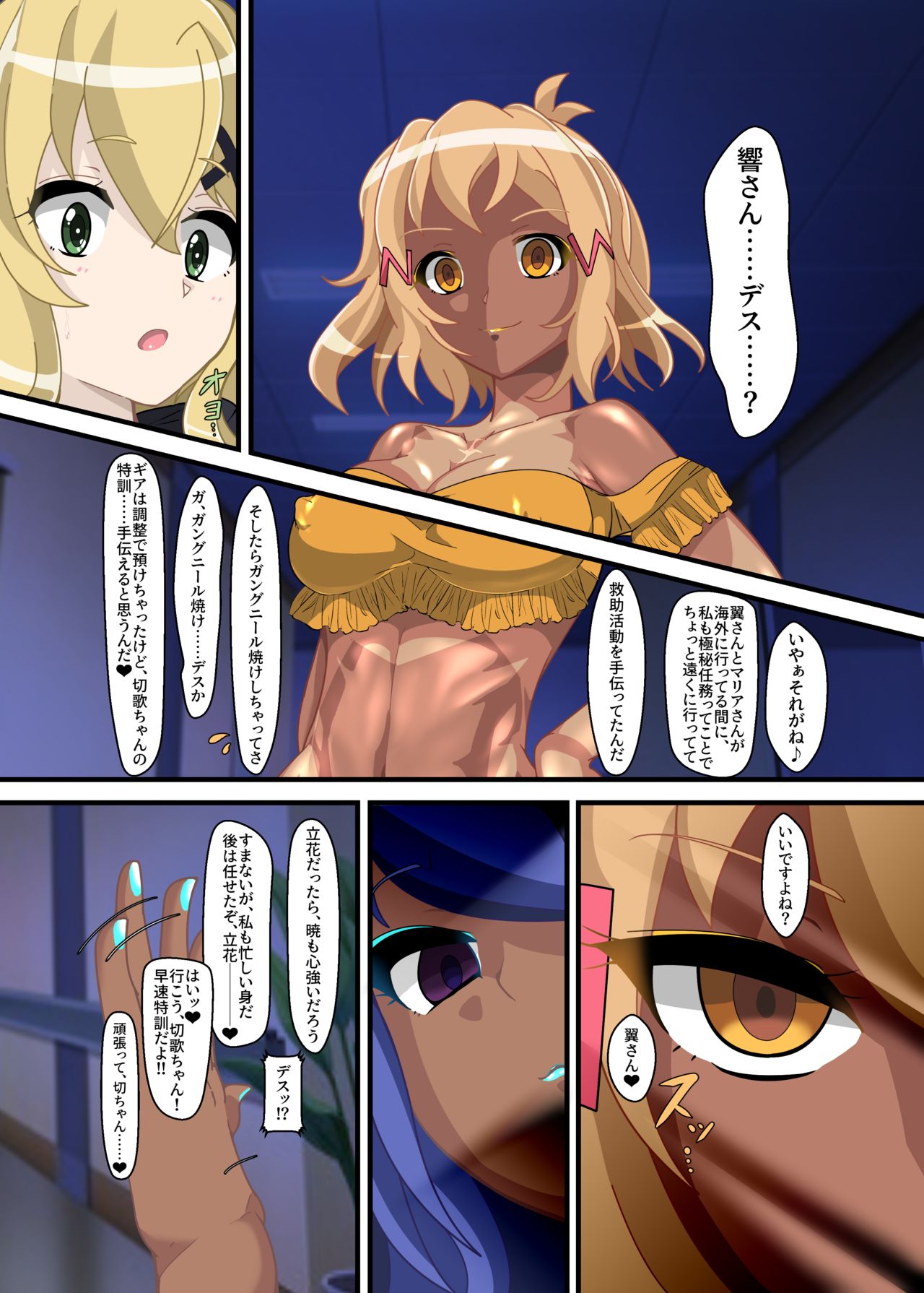 Hibiki Uta -HypNoise- page 4 full
