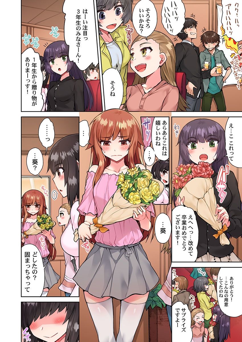 Asoko Araiya no Oshigoto ~Kataomoichuu no Aitsu to Onnayu de~ page 6 full